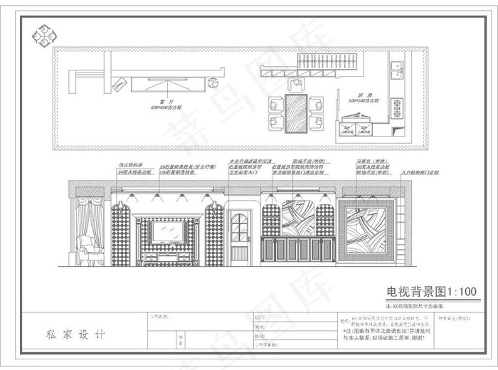 电视背景墙图片