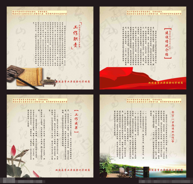 年册矢量素材cdr矢量模版下载
