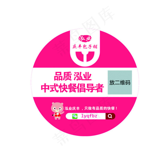 餐盒包装psd模版下载