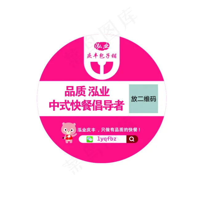 餐盒包装psd模版下载