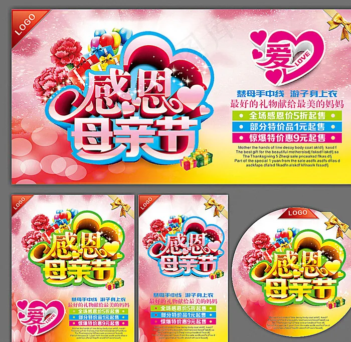 母亲节 广告设计图片(700X350)cdr矢量模版下载