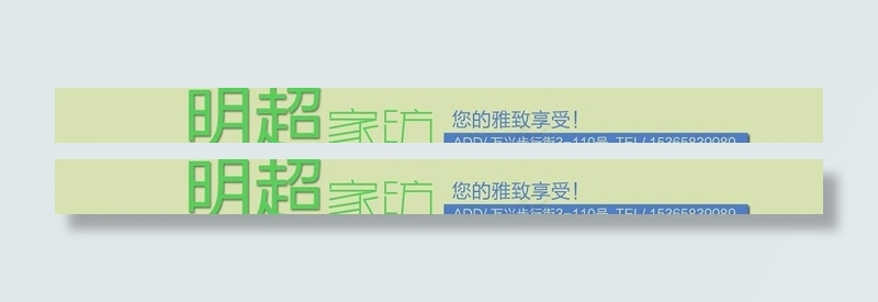 淘宝店招图片psd模版下载