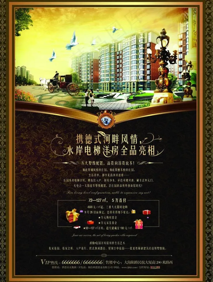 水岸洋房地产单页图片(2362X3307(DPI:300))psd模版下载