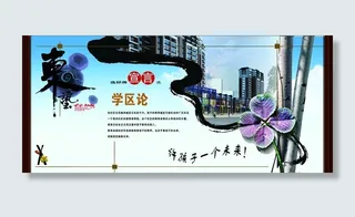 东艺春城学区论图片