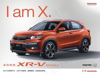 东风本田XRV