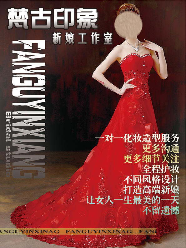 婚纱影楼化妆工作室dm宣传页