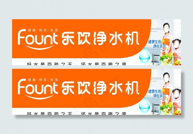 乐饮净水机图片