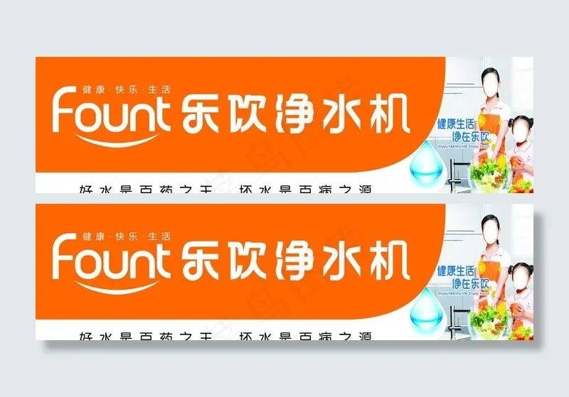 乐饮净水机图片cdr矢量模版下载