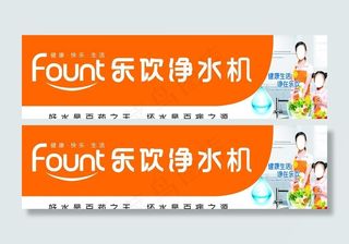 乐饮净水机图片