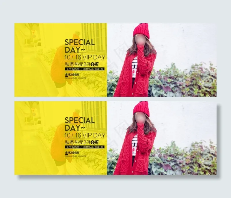 清晰素材背景 女装海报 淘宝秋冬女...psd模版下载