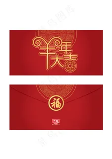 2015年光明红包设计