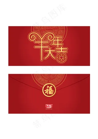 2015年光明红包设计