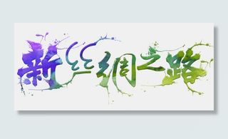 大气企业文化商务合作共赢握手诚信海...