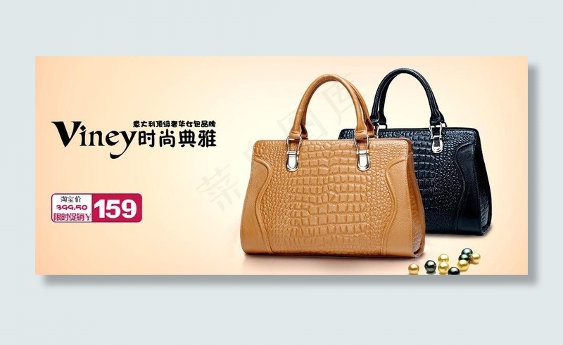 淘宝banner图片