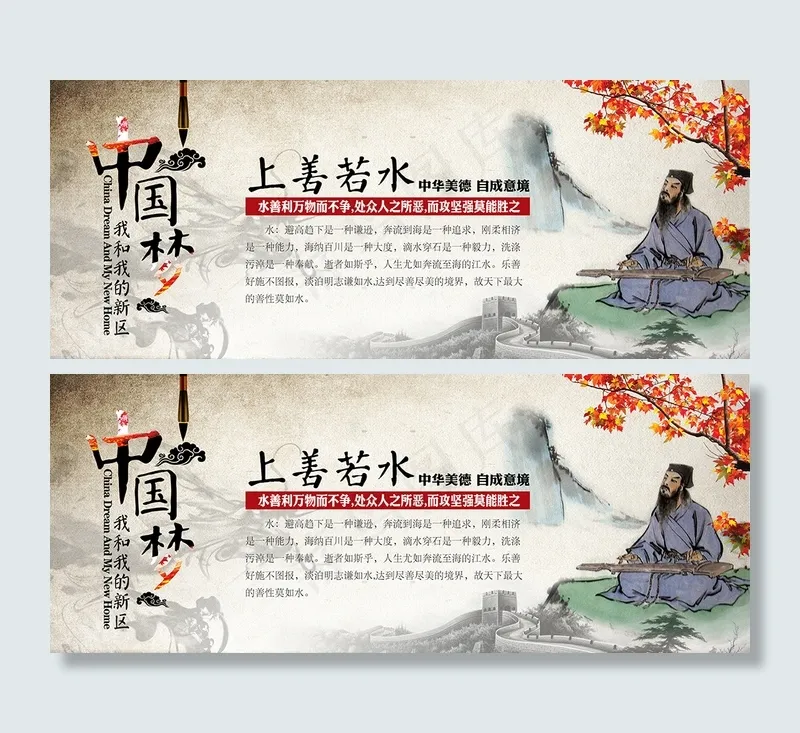 中华美德展板(2964X1181(DPI:300))psd模版下载