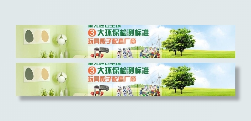 网站广告图图片psd模版下载