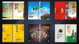 经典企业画册封面设计矢量素材