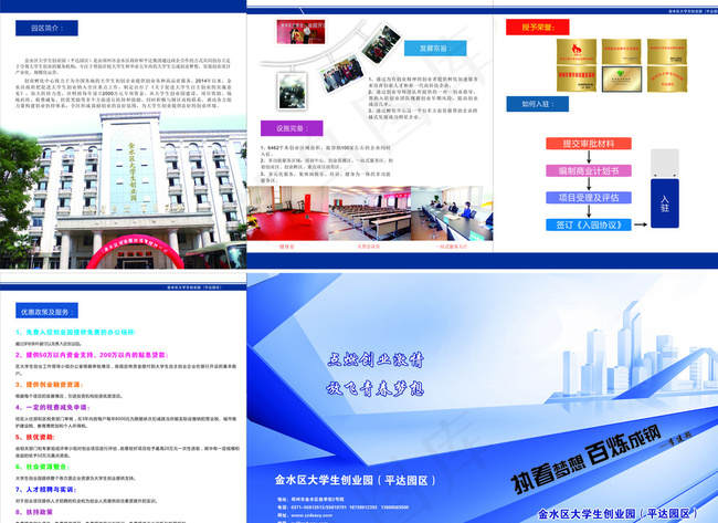 大学生创业园图片