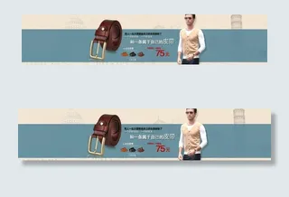 淘宝首页装修全屏海报