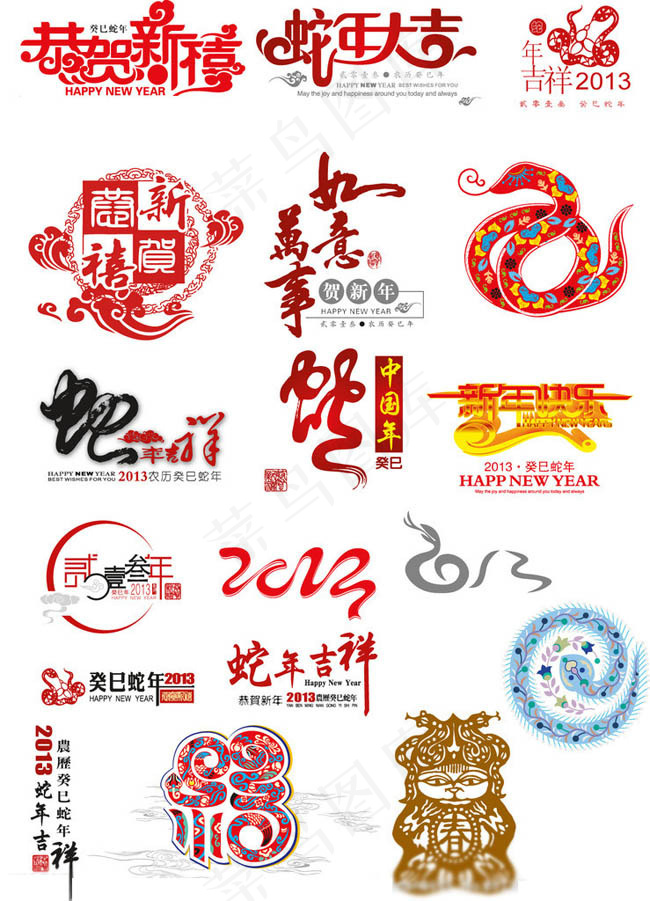 2013年蛇年大吉矢量素材(577X799)eps,ai矢量模版下载
