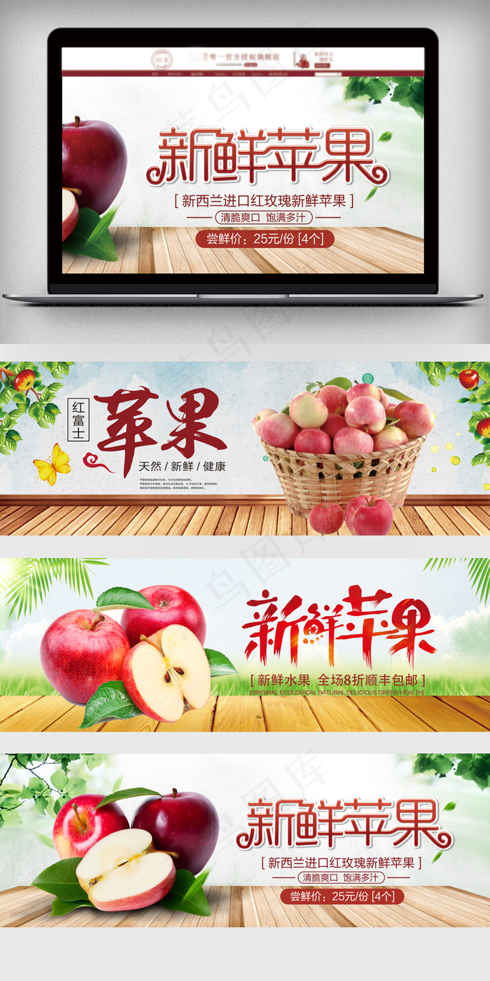 绿色食品水果苹果淘宝海报
