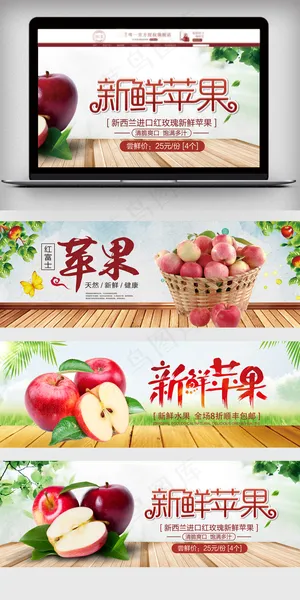 绿色食品水果苹果淘宝海报