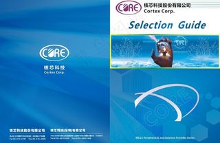 画册 封皮 宣传册