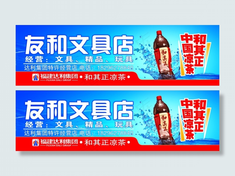 和其正门头