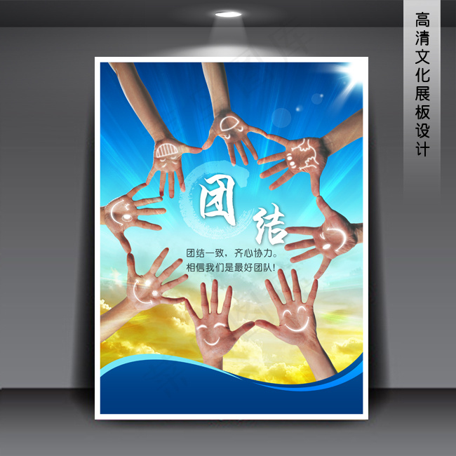 企业文化展板海报PSD下载(3543X4724(DPI:150))psd模版下载
