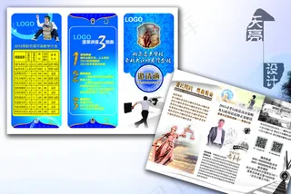 教育行业三折邀请函图片