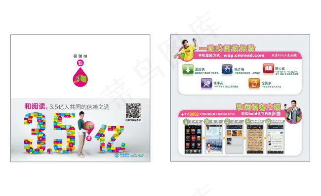 宣传折页ai矢量模版下载