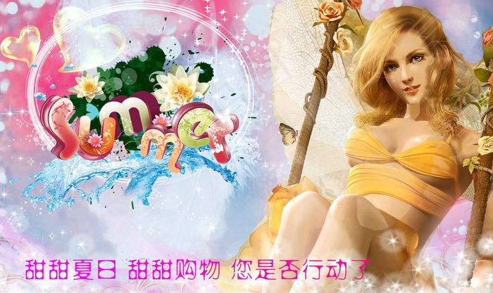 时尚购物海报(4200X2625(DPI:300))psd模版下载