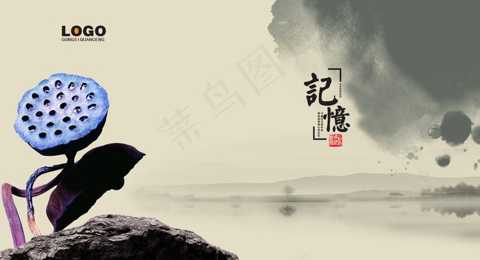 莲蓬残荷图片