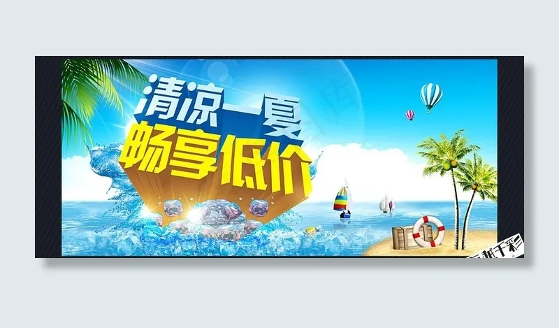 夏天海报图片cdr矢量模版下载
