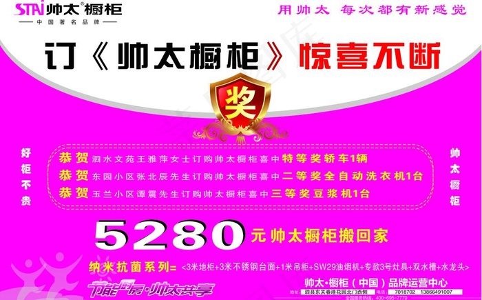 帅太智能厨房图片