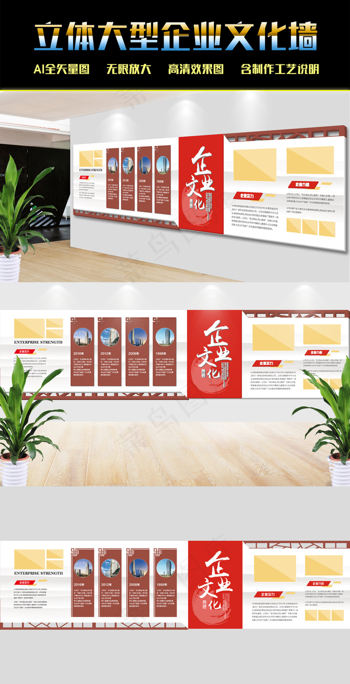 古典中国风大型立体企业文化墙形象墙...