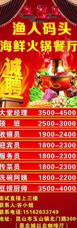 招聘cdr矢量模版下载