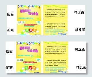 欢乐堡培训学校招募令