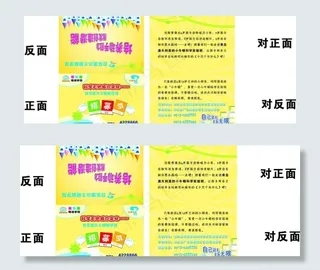 欢乐堡培训学校招募令