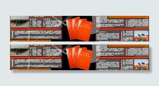 军队部队条令学习月写真展板黑板报图...