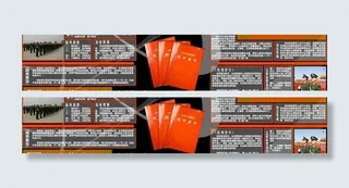 军队部队条令学习月写真展板黑板报图...