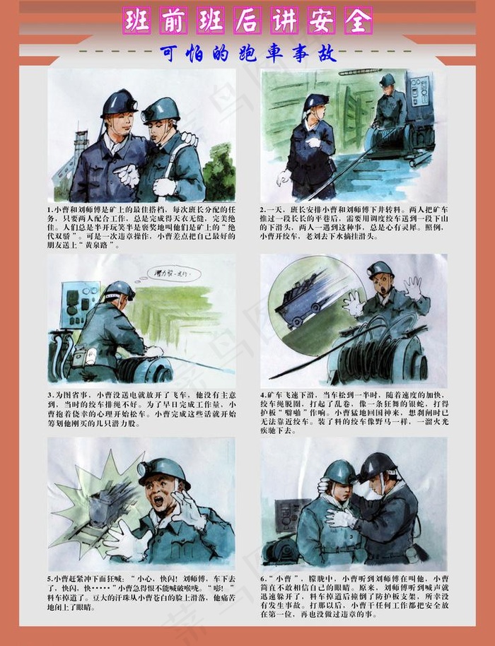 制度牌图片(3071X4252(DPI:150))psd模版下载