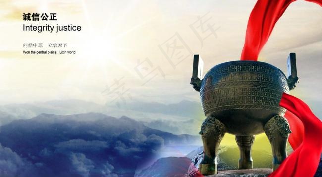 诚信公正画册封面图片(2750X1671(DPI:300))psd模版下载