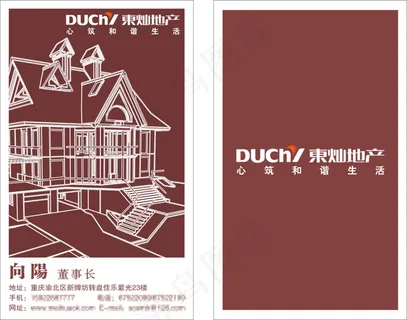 手绘地产名片