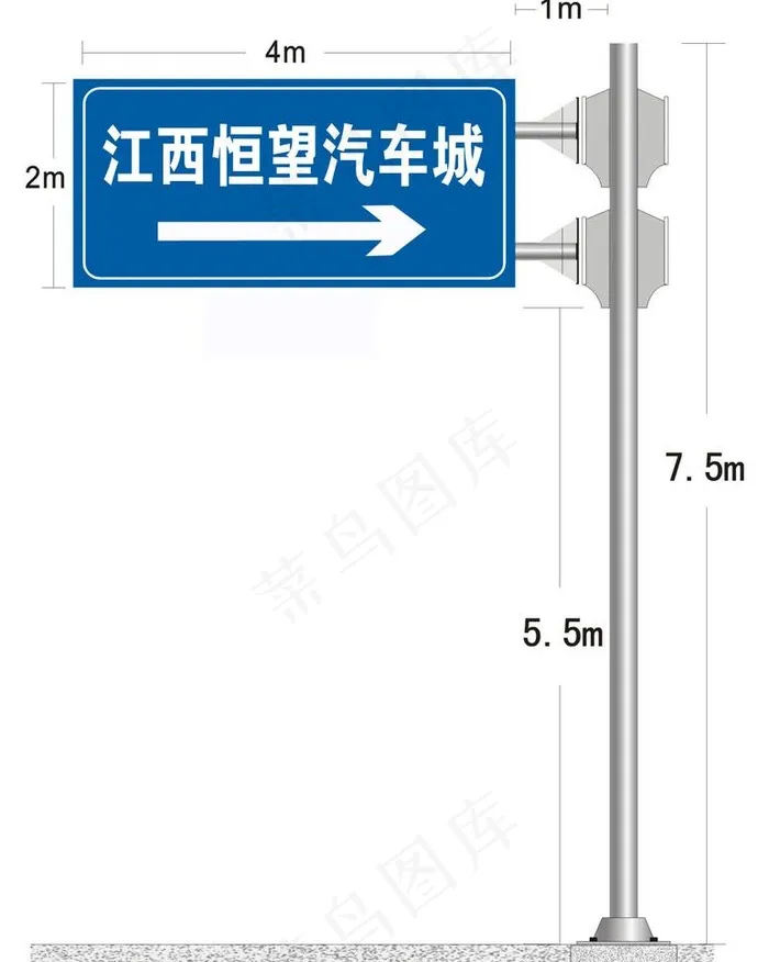 交通指示牌图片psd模版下载