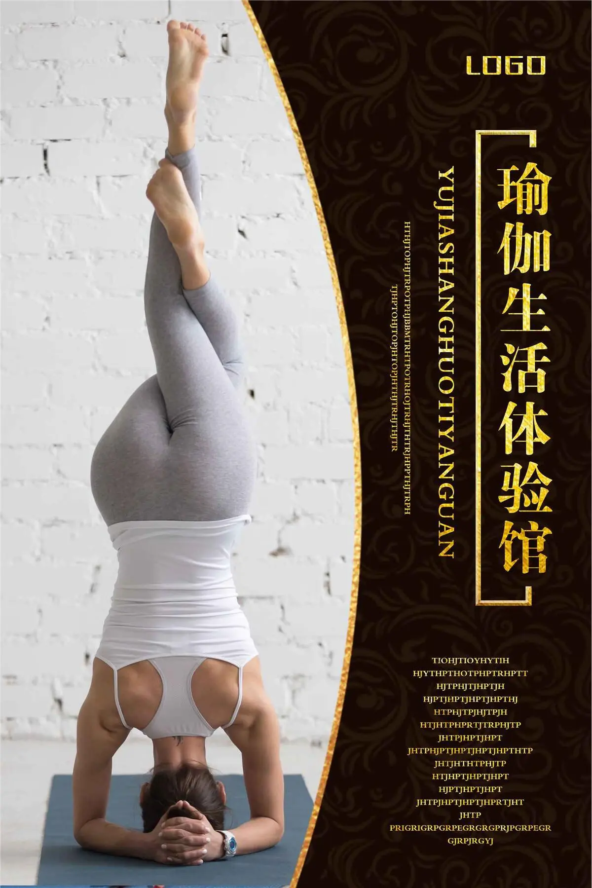 瑜伽健身养生会所海报(3543X5315(DPI:150))psd模版下载