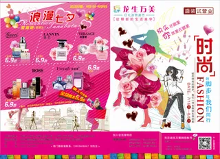 商场活动宣传页封面