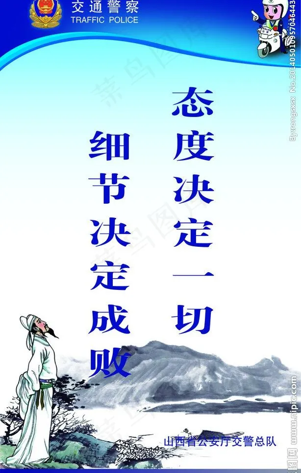 高速交警文化展板图片psd模版下载