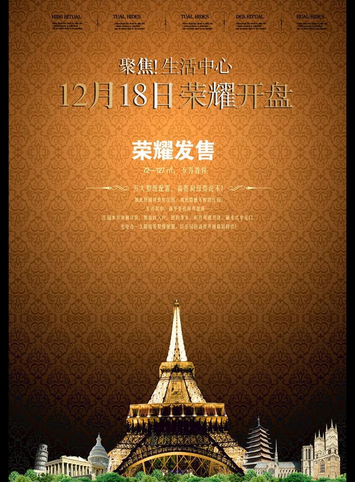 建筑海报图片