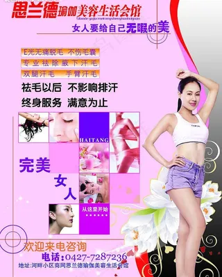 思兰德 瑜伽生活会馆图片